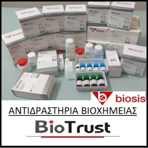 ΧΟΛΕΡΥΘΡΙΝΗ ΑΜΕΣΗ (DBIL) (3×60)+(1×9)ml