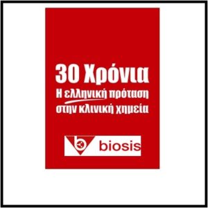 Alternative view of BIOMULTICAL Calibrator